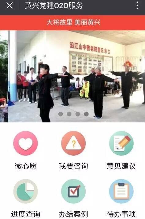 微信号使用