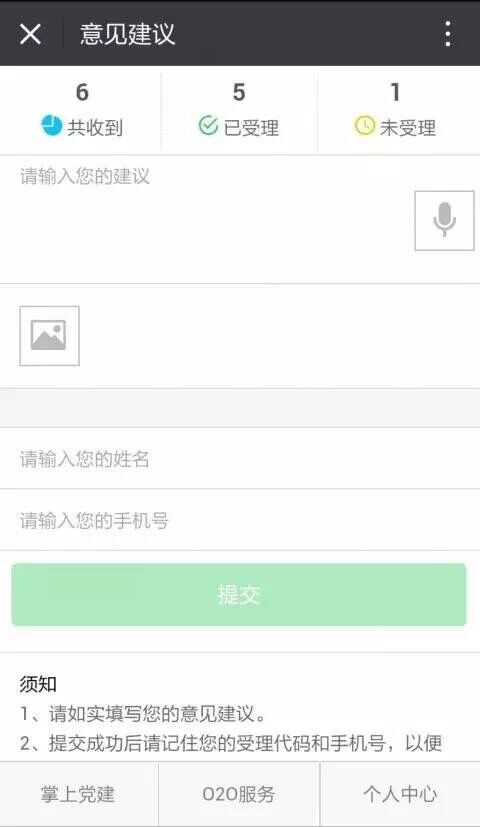 微信号使用