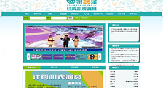 表演赛