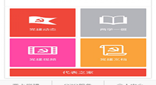 长沙党建