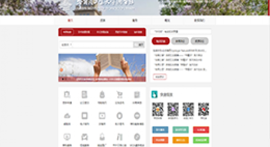 哈工大图书馆