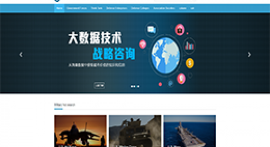 六维联合