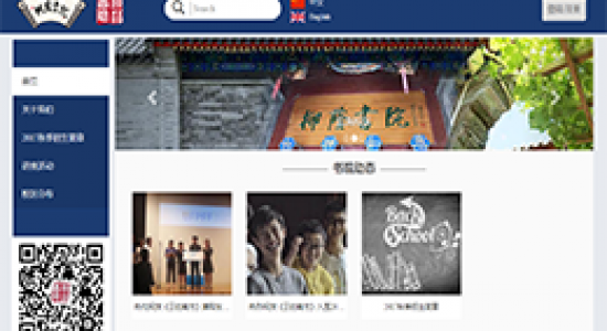 liuyin