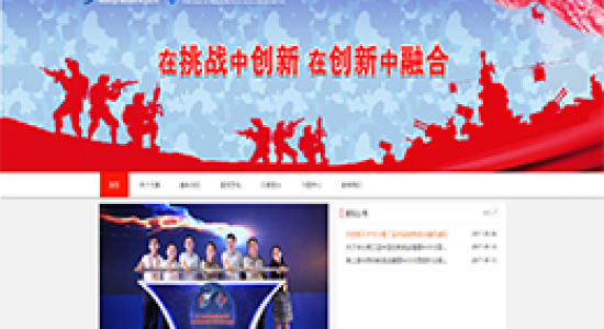 挑战大赛