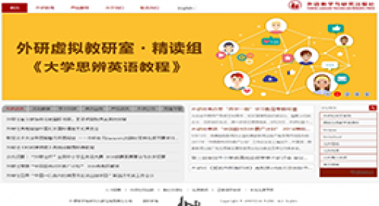 外研社