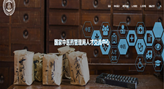 中医药管理局