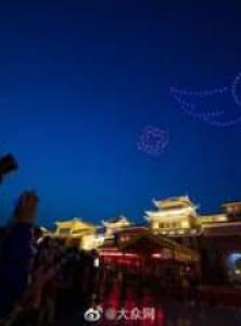 致敬“战役英雄”济南500余架无人机上演超燃